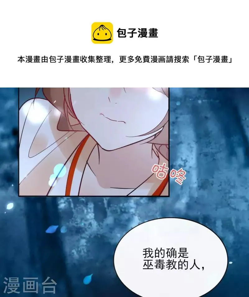 第30话 假面 第50页