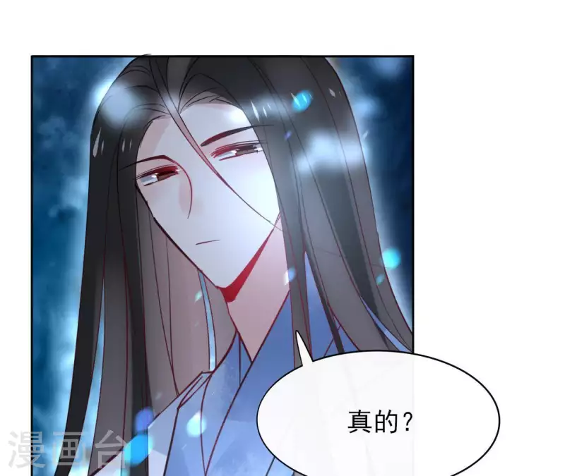 第30话 假面 第53页