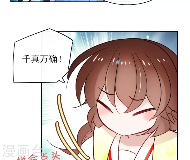 第30话 假面 第54页