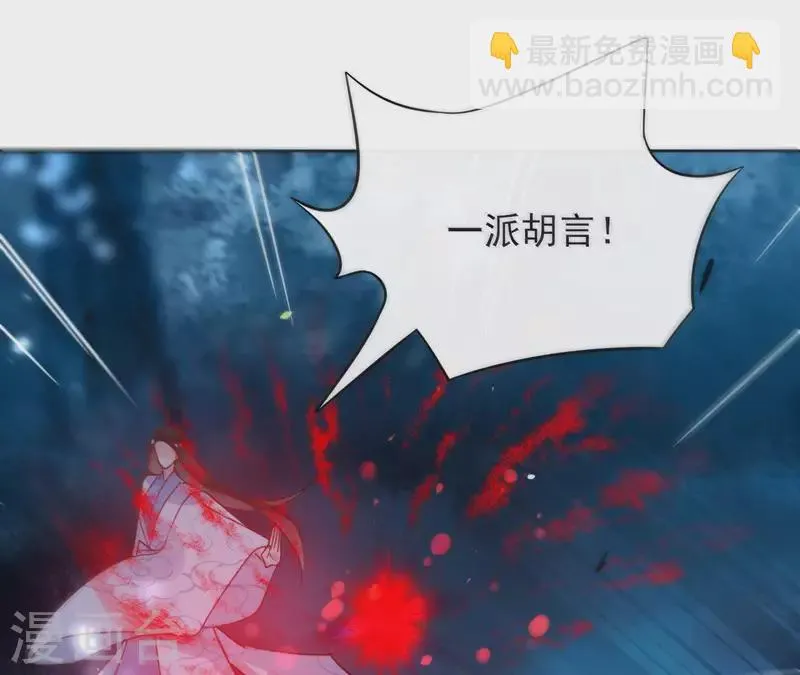 第30话 假面 第57页