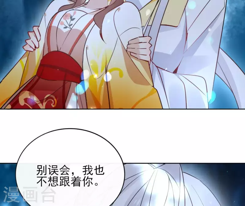 第31话 回来就好 第9页