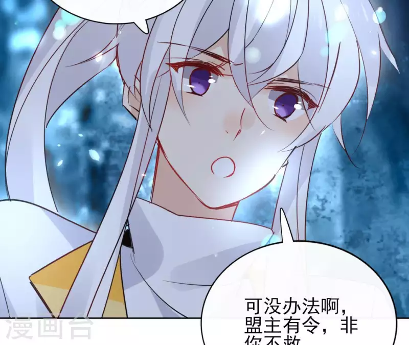 第31话 回来就好 第10页
