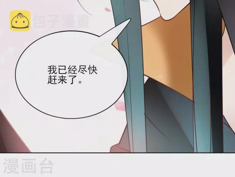 第31话 回来就好 第26页