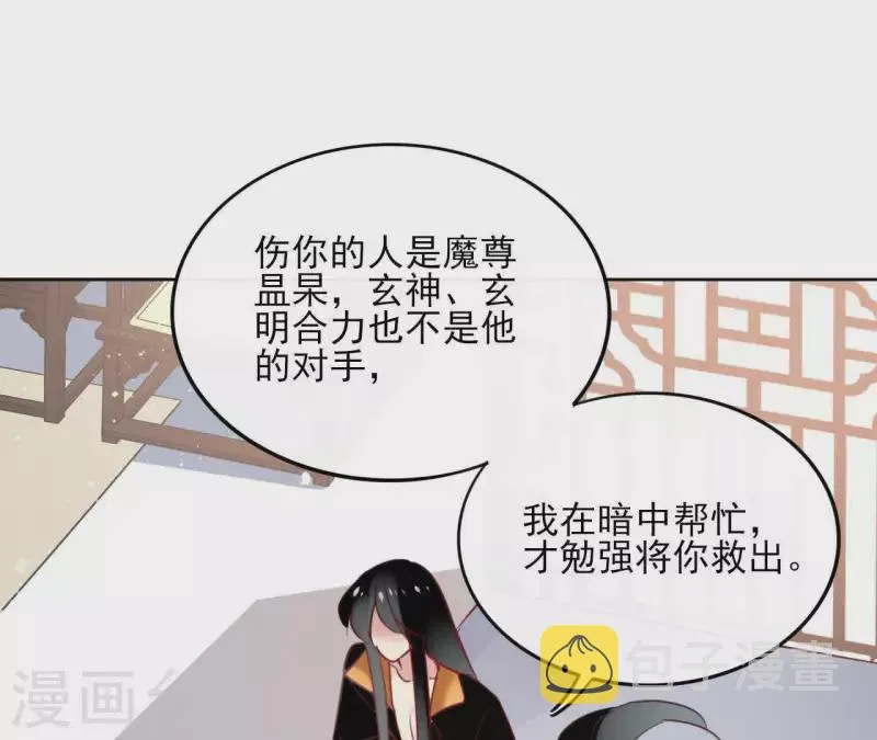 第31话 回来就好 第27页