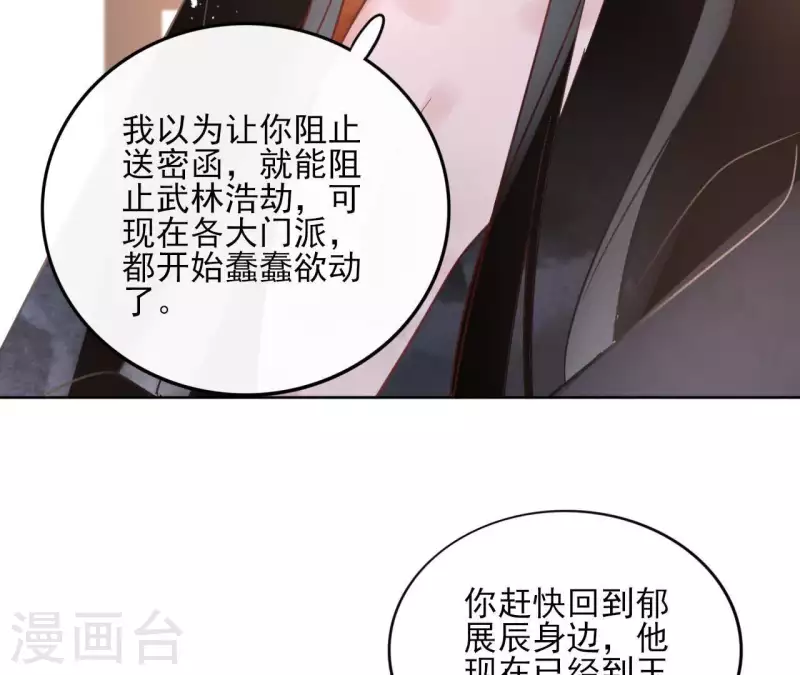 第31话 回来就好 第30页