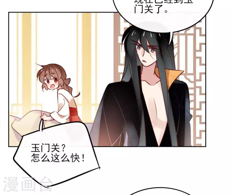第31话 回来就好 第31页