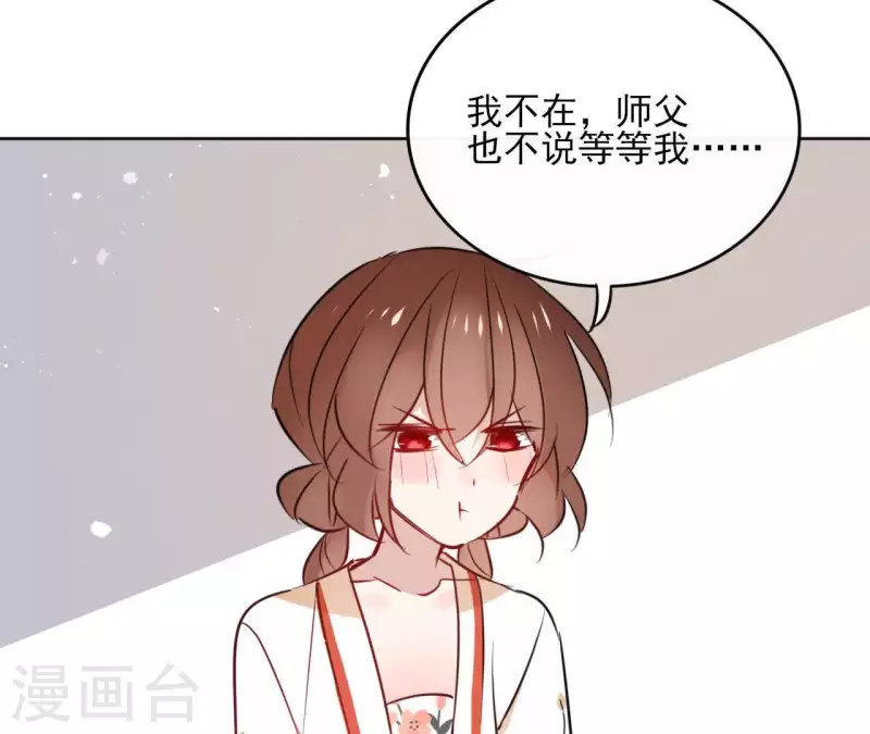 第31话 回来就好 第32页