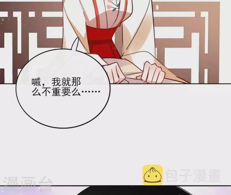 第31话 回来就好 第33页