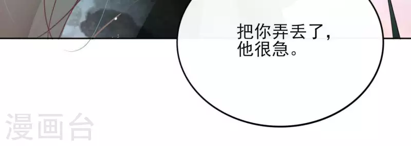 第31话 回来就好 第35页