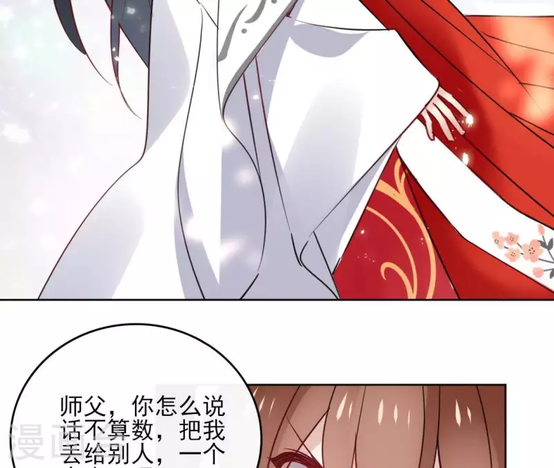 第31话 回来就好 第39页