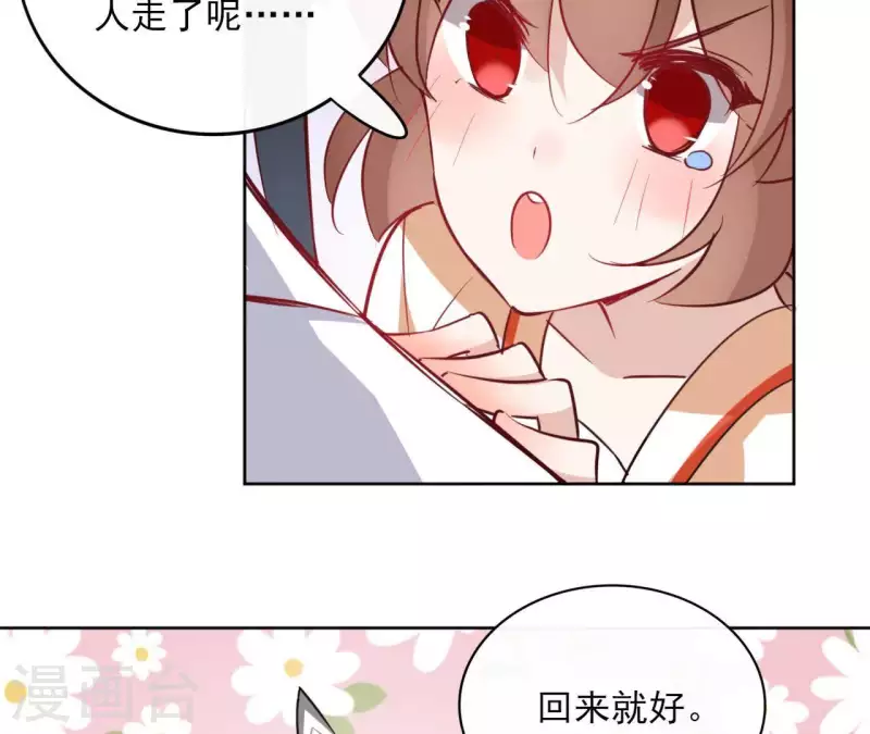 第31话 回来就好 第40页