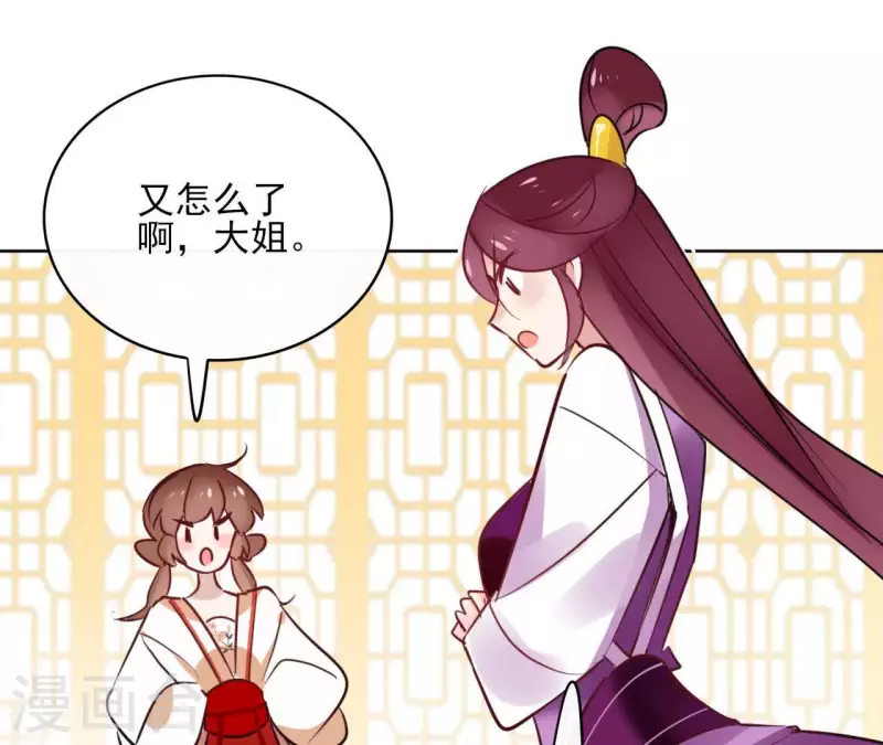 第31话 回来就好 第44页