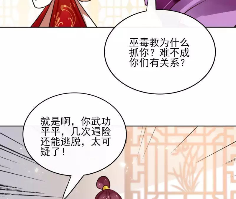 第31话 回来就好 第45页