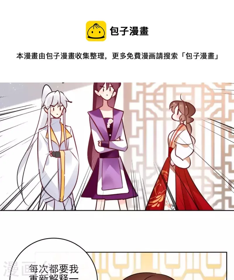 第31话 回来就好 第46页
