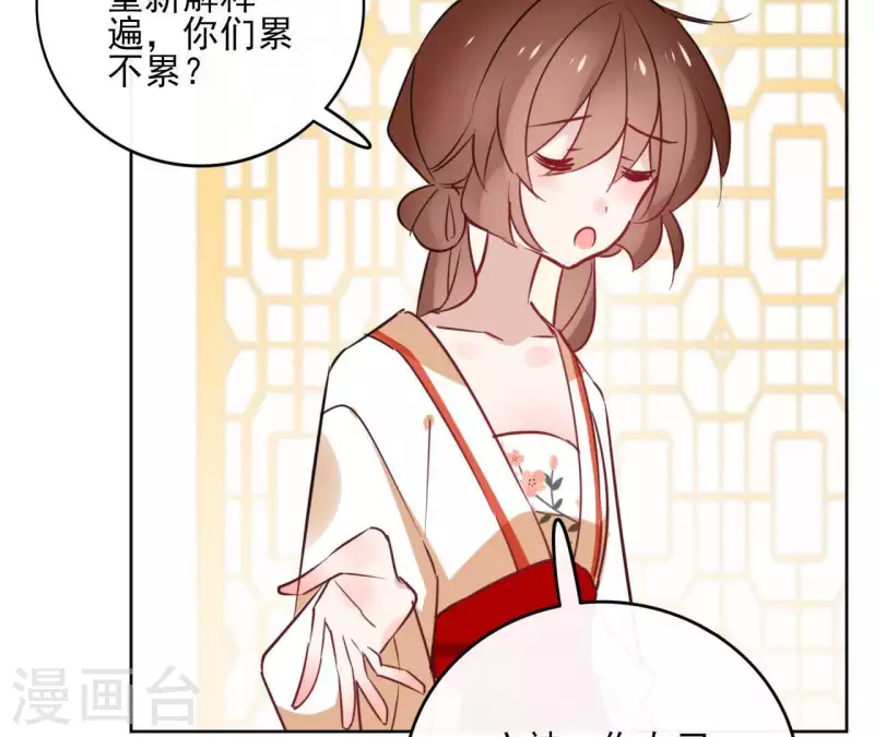 第31话 回来就好 第47页