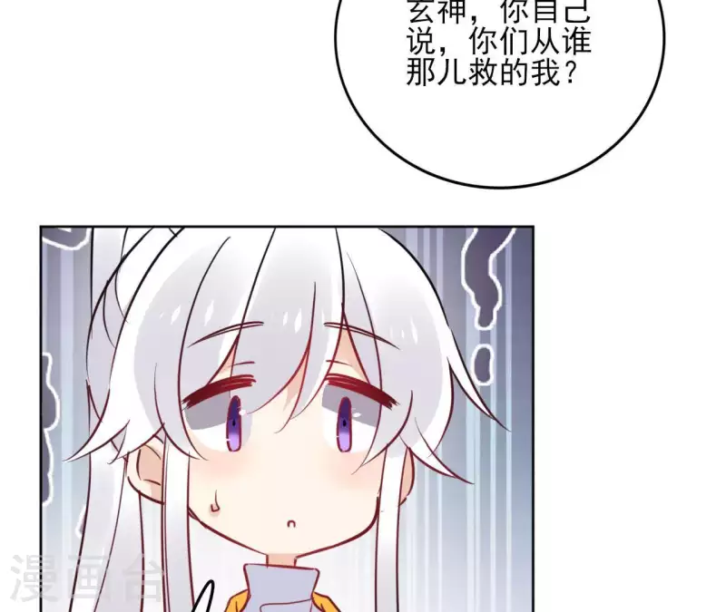 第31话 回来就好 第48页