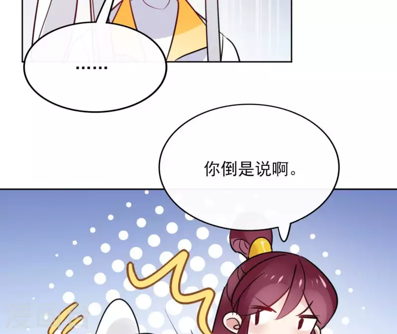 第31话 回来就好 第49页