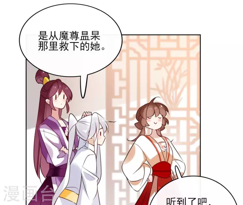 第31话 回来就好 第51页