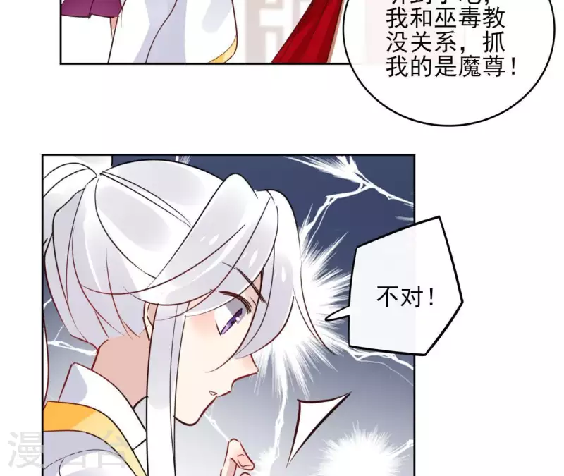第31话 回来就好 第52页