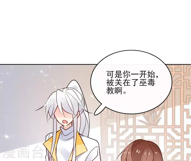 第32话 金蟾蜍 第4页
