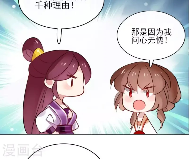 第32话 金蟾蜍 第7页