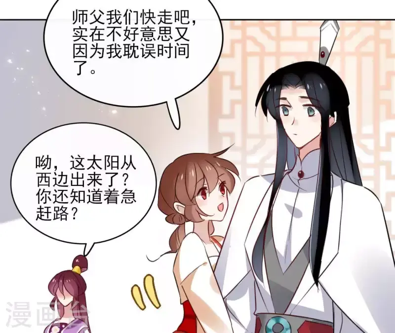 第32话 金蟾蜍 第8页