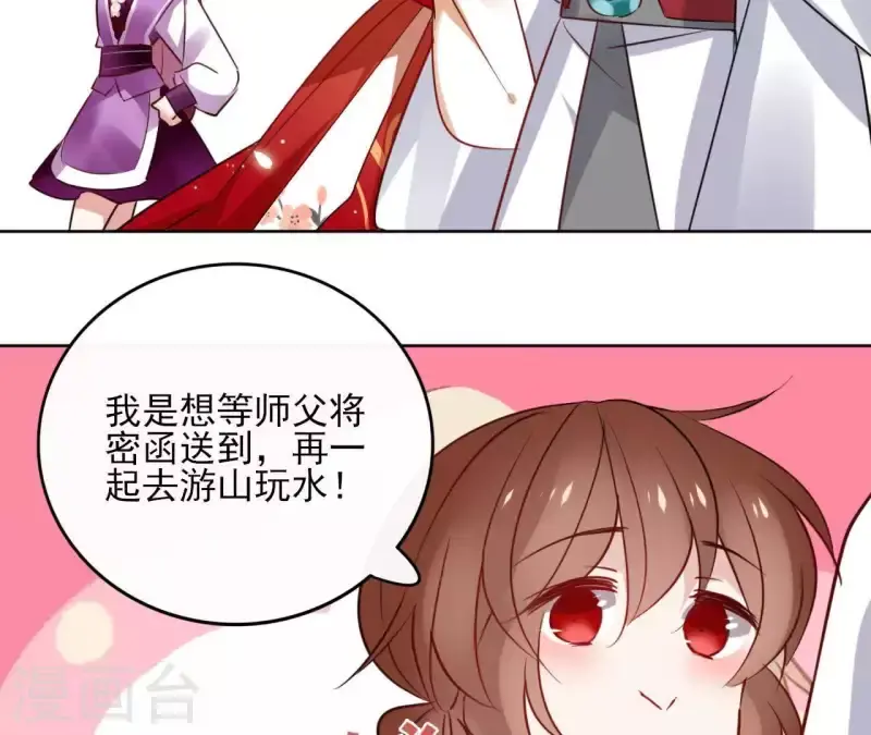 第32话 金蟾蜍 第9页