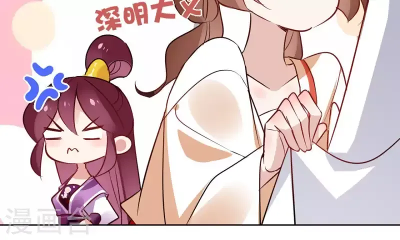第32话 金蟾蜍 第10页