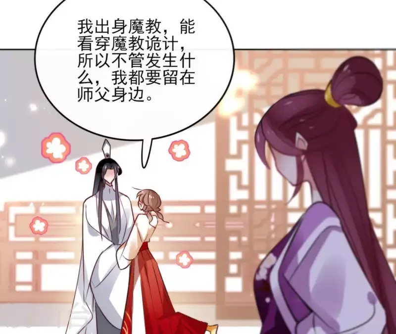 第32话 金蟾蜍 第12页