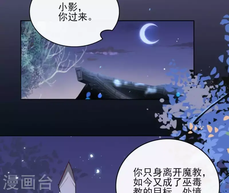 第32话 金蟾蜍 第15页
