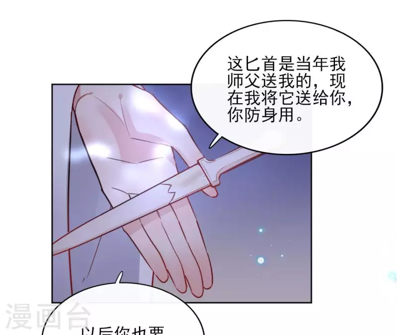 第32话 金蟾蜍 第18页