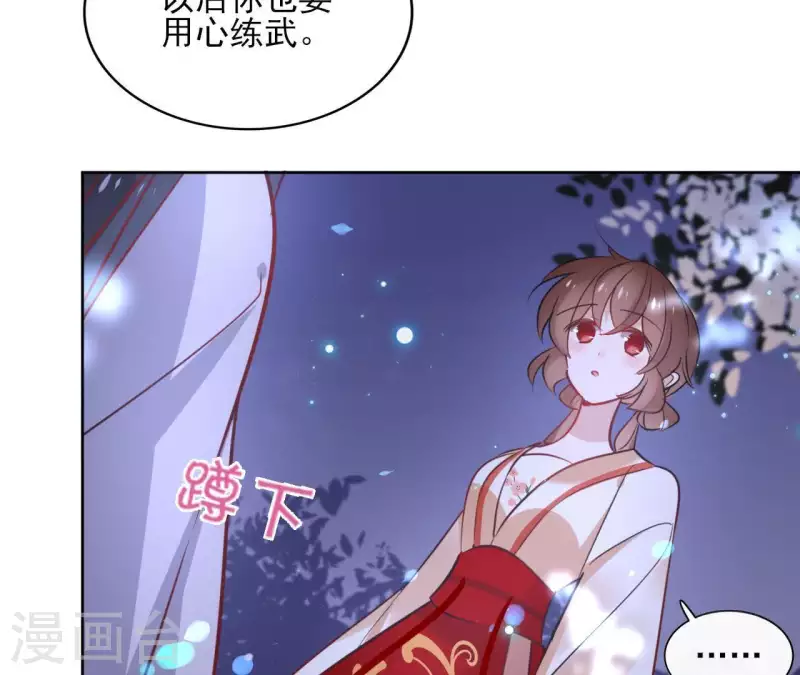 第32话 金蟾蜍 第19页