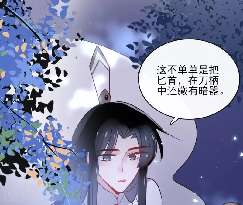 第32话 金蟾蜍 第21页