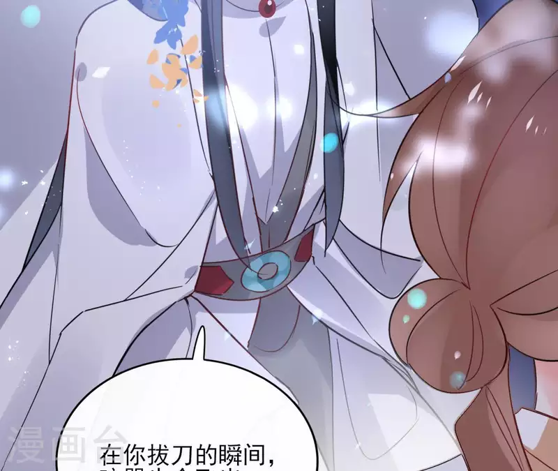 第32话 金蟾蜍 第22页