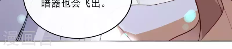 第32话 金蟾蜍 第23页