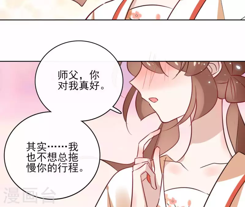 第32话 金蟾蜍 第25页