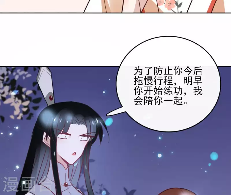 第32话 金蟾蜍 第26页