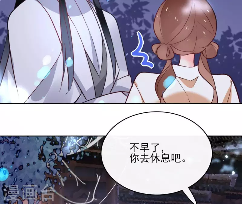 第32话 金蟾蜍 第27页