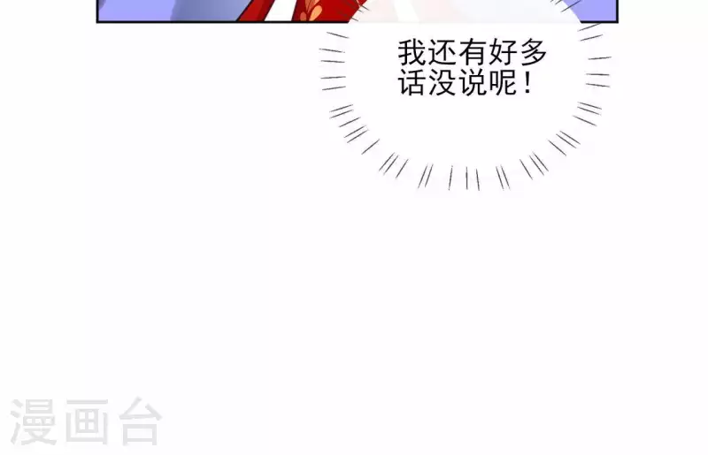 第32话 金蟾蜍 第30页
