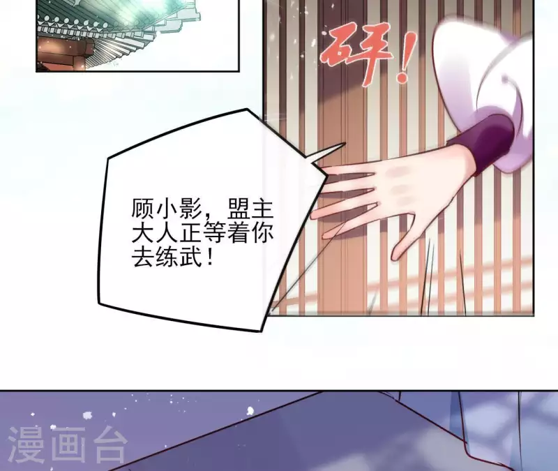 第32话 金蟾蜍 第32页