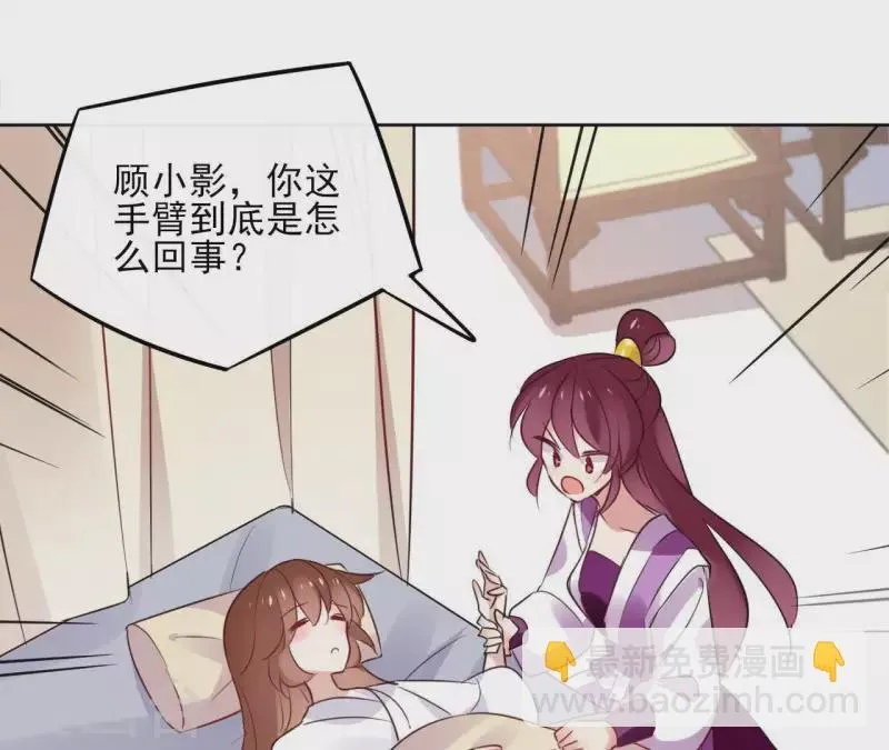 第32话 金蟾蜍 第37页