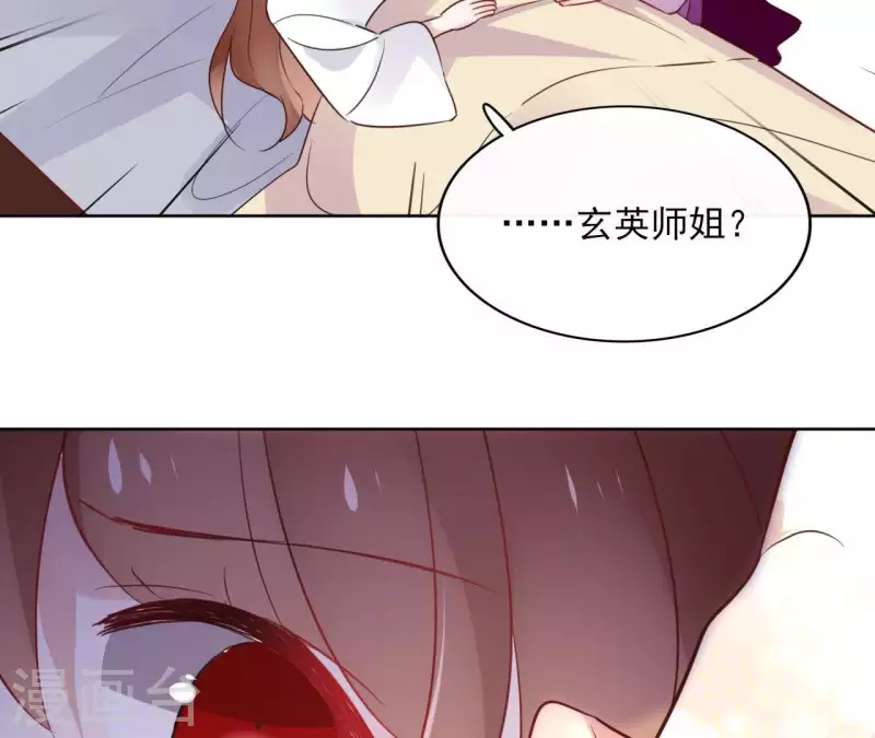 第32话 金蟾蜍 第38页