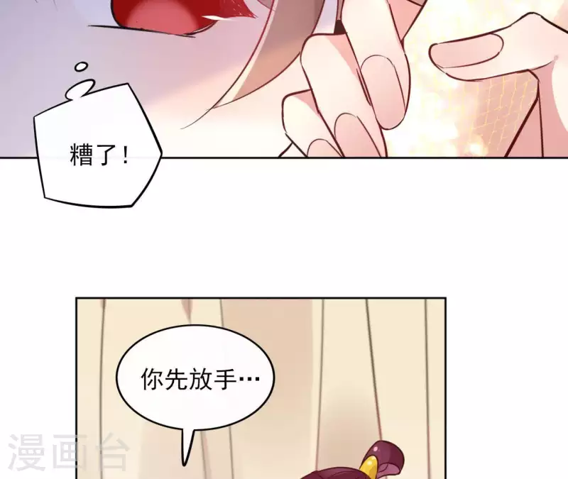 第32话 金蟾蜍 第39页