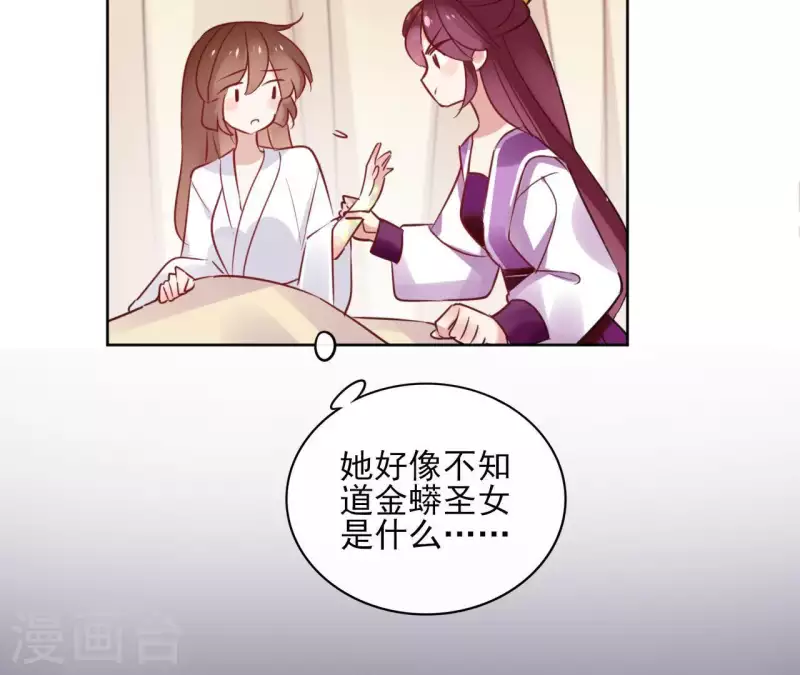 第32话 金蟾蜍 第40页
