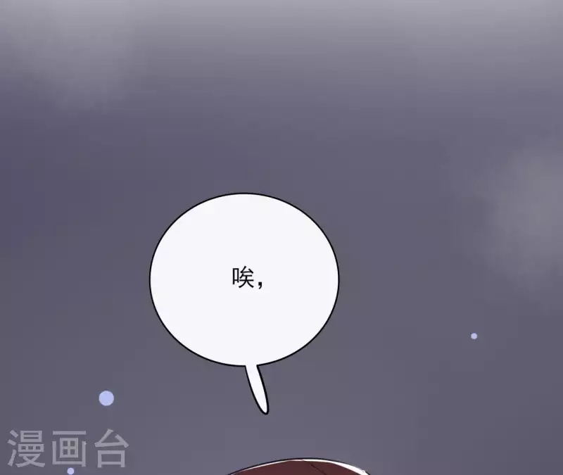 第32话 金蟾蜍 第41页