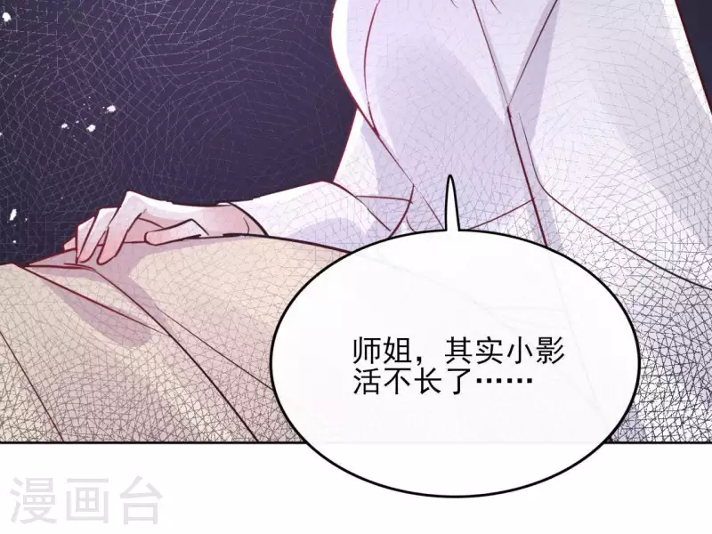第32话 金蟾蜍 第43页