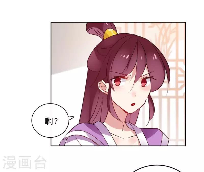 第32话 金蟾蜍 第44页