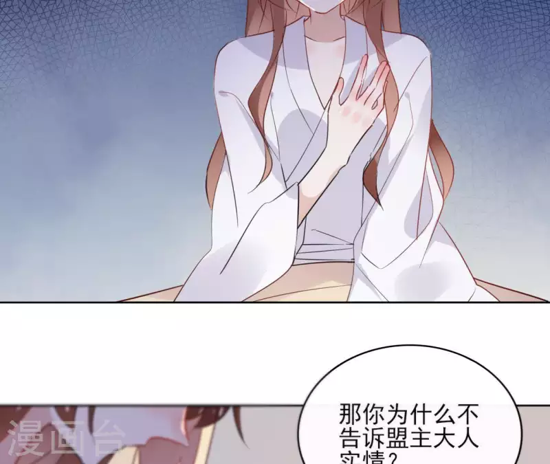 第33话 茗香 第5页