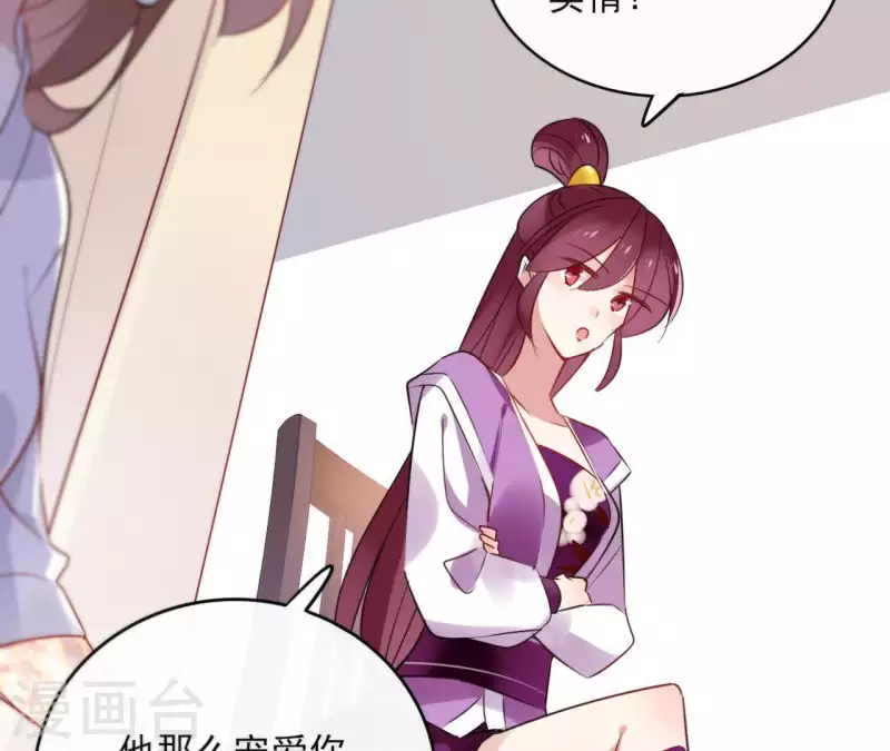 第33话 茗香 第6页
