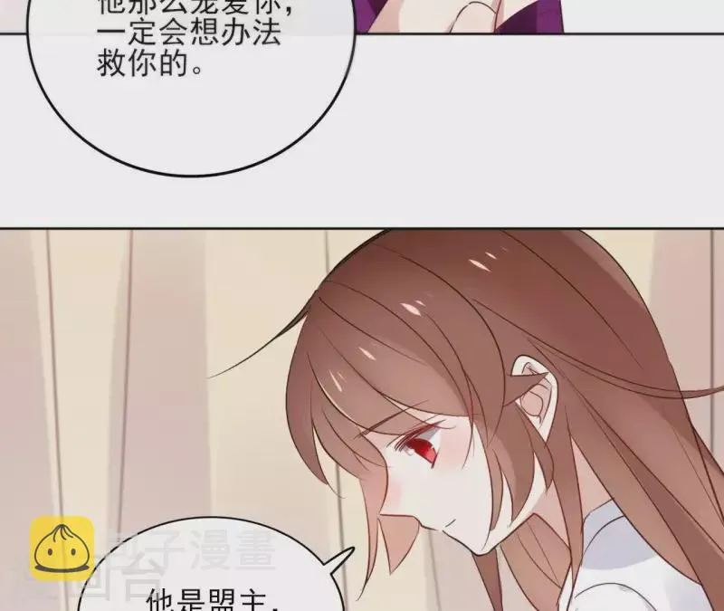 第33话 茗香 第7页